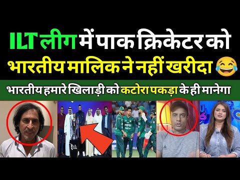 Pak media Crying | INDIAN owners Rejected ALL Pak Players in ILT20 Auction