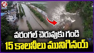 Over 15 Colonies Submerged In Warangal Floods, Public Facing Problems | V6 News