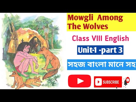 Mowgli the wolves || Part 3 || bengali meaning || সহজ বাংলা মানে