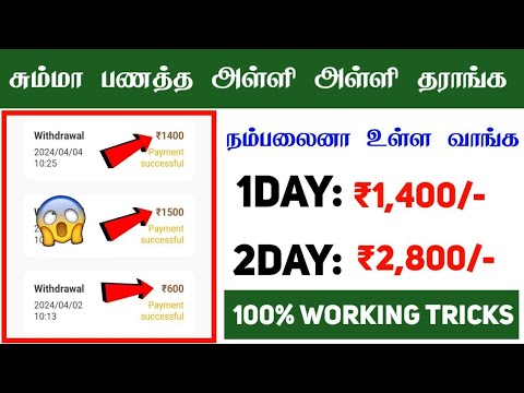 Money Earning Apps Tamil 2025 || Without Investment | Earning Apps