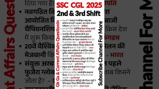 SSC CGL Exam Analysis 2025 | SSC CGL Full Question Answer Analysis | Ssc Cgl Question Answer Today |
