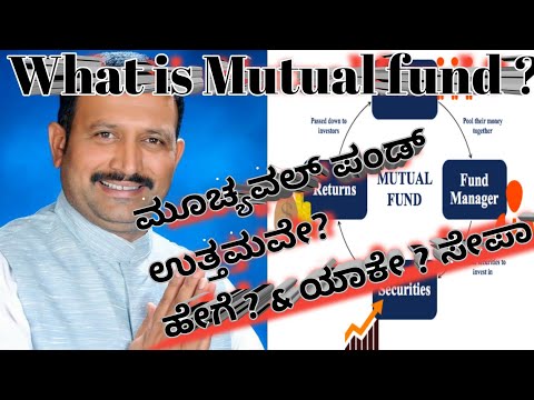 ಮೂಚ್ಯವಲ್ ಪಂಡ್ ಎಂದರೇನು. ಹೂಡಿಕೆ ಉತ್ತಮವೇ ? what is mutual fund. how to work.how to safe MF.what is SIP.