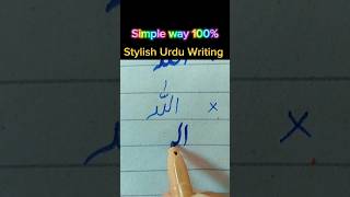 Urdu Writing Tips. ✍️ #urduart #urduwriting #writingtips