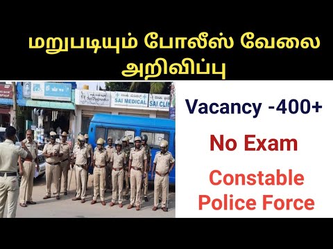 Border Police Requirment Constable/ Tradesmen Vacancy 2022
