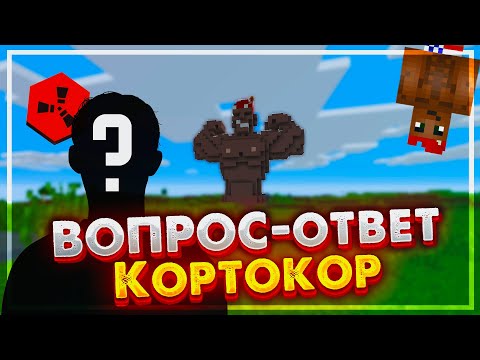 KOPTOKOP ОТВЕТЫ НА ВОПРОСЫ ПОДПИСЧИКОВ😱  RUSTEX REMAKE
