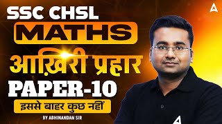 SSC CHSL Maths Classes 2025 | SSC CHSL Maths Practice Set 10 | Maths By Abhinandan Sir