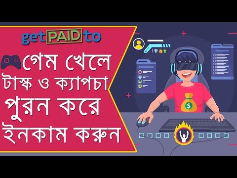 How to Make Money Playing Online Games | Get Paid To Highest Paying Survey Site ✔