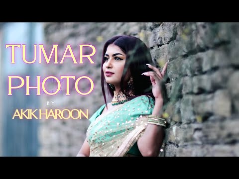 Akik Haroon - Tumar Photo (Official Music Video) তুমার ফটো