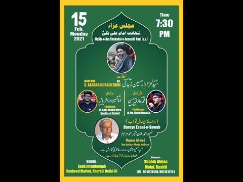 🔴LIVE Majlis-e-Aza - Shahadat-e-Imam Ali Naqi (A.S.) || Bada ImamBada, Delhi || Maulana Azadar Sb.
