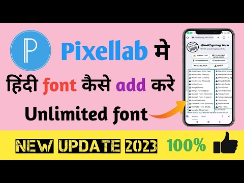 Pixellab me Hindi font kaise add kare | How to add Hindi font in pixellab||