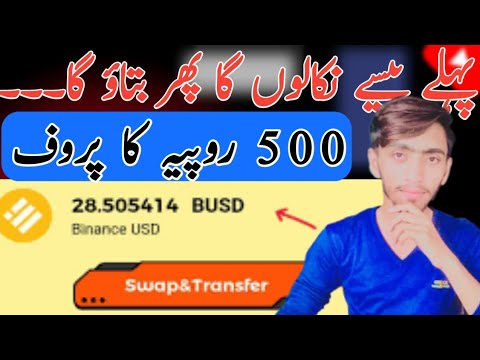 Wild Cash Rs.500 Live Withdraw - Earning App without Investment | Step by Step Complete Procedure