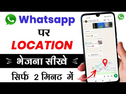Whatsapp me location kaise bheje | How to send location on whatsapp | Whatsapp