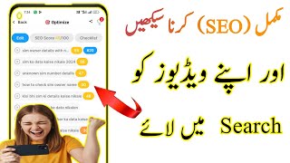 Sab se best tareeka YouTube Seo karne ka | YouTube Seo full course