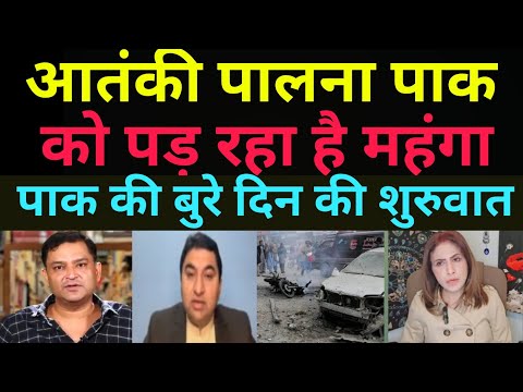 PAKISTAN में आतंकी से पुरे दुनिया में पाक की फजीहत | pak media crying 😂 |