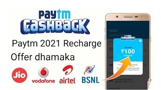 Paytm New Offer Today 2021 | paytm New Promo Code ₹100 Caseback | New offer today | New year offer
