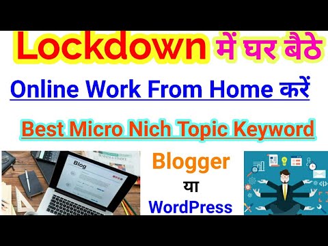 Lockdown Me Micro niche blog Website kaise Banaye / Micro niche blog New Keyword in hindi 2020