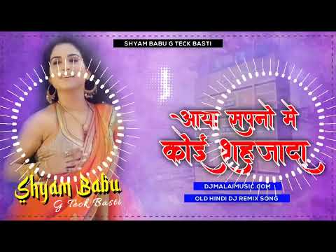 malai music ✓✓ आया सपनों में कोई शहजादा ✔️✔️ dj remix// oldisgold//oldhindisongs
