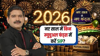 Mutual Funds Outlook 2026, Where Should Investors Put Money? | Anil Singhvi’s Top Choices