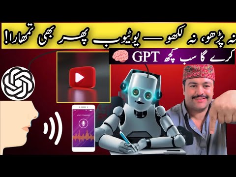 Best Way to Make YouTube 📈Videos Without Writing | GPT Voice Tool 2025🚀ai video kaise banaye