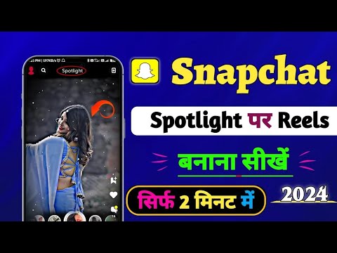 Snapchat spotlight video kaise banaye | How to upload videos to snapchat spotlight