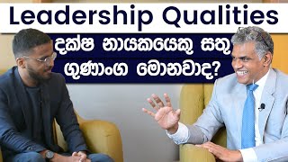 How To Become a Leader? | @Learning-with-Sanjeev  | Simplebooks Leadership