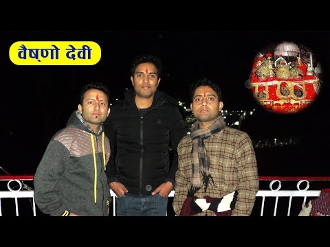 Vaishno Devi Temple | Jammu 2019 | जय!  जय!! जय!!! अम्बे !
