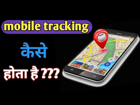 how to trace mobile number current location| track mobile phone |  track phone number