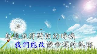 相信自己無限極