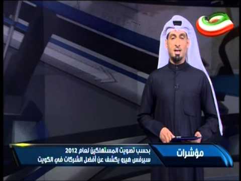 Service Hero's 2012 Award Ceremony coverage by Al-Watan TV