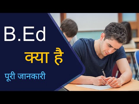 What is B.Ed ? | b ed kya hai | MRS Career Guide