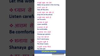 English Speaking Practice #shorts Spoken English