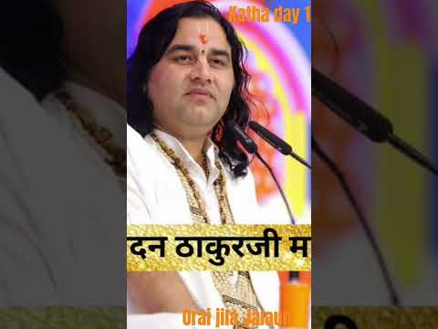 Orai me devkinandan maharaj ji ki khata ka subaram hua day 1 jay shree ram 🚩🚩🚩