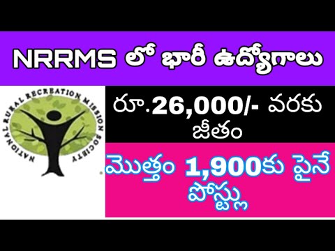 NRRMS recruitment 2020||new jobs in india||new jobs telugu||High paid jobs||jobs ||by new jobs mela