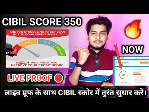 How To Remove CIBIL Enquiry | CIBIL से इन्क्वायरी कैसे Remove करें ,improve cibil score instant 2022