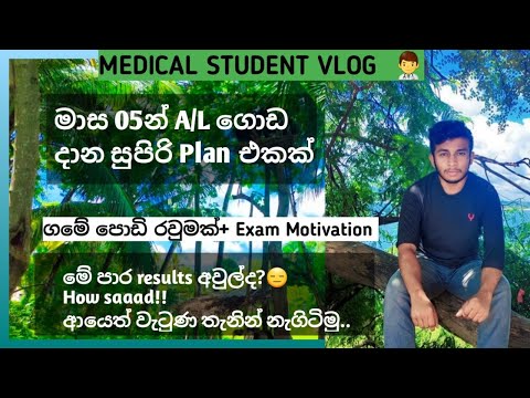 මාස 05 න් ගොඩයන්න සුපිරිම ක්‍රමයක් 😁❤️ | මේ පාර අසාර්ථක වුන අයට Motivation |
