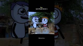 भाई ये बिजली कौन हैं l Brother, who is this electricity? l  #comedy #aicomedyshorts #aicomedyvideo