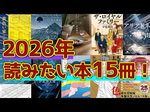 [2026 Edition] The 15 Best Books You Must Read This Year, No Matter How Busy You Are!