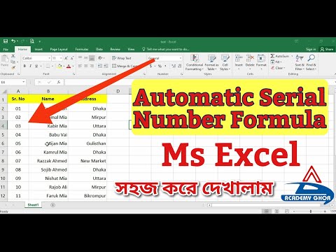 Serial No Automatic Formula in MS Excel | Serial Number Automatic Advance Trick | Academy Ghor