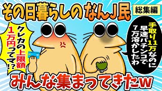 【総集編】2chの面白スレ集めてみたpart.145【作業用】【ゆっくり解説】