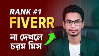 RANK #1 Fiverr Gig Create | Creative Professional Logo Design Service with AI