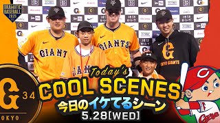 【本日のイケてるシーンまとめ！】4年ぶりの石川開催で巨人・山﨑伊織6勝目！NPB通算11万号目のキャベッジ場外HR＆増田陸の先頭打者HR【巨人×広島】
