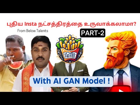 AI GAN மாடல் மூலம் INSTA புதிய நட்சத்திரத்தை உருவாக்குதல் | தமிழ்  PART - 2