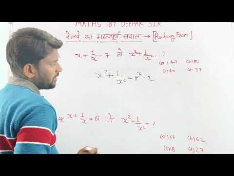 रेलवे के महत्वपूर्ण गणित के प्रश्न करना सीखें आसान विधि से|railway maths imortant question|By D.....