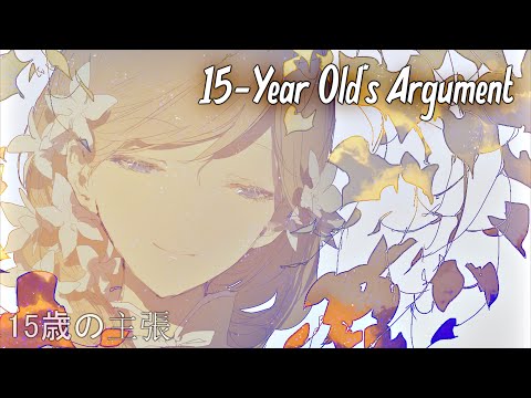 Japanese Song About Life - 15-Year Old's Argument【15歳の主張】| Lyrics MV
