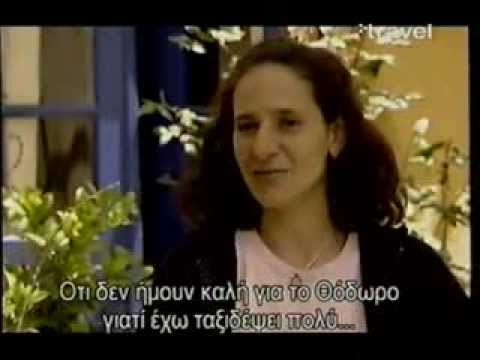 Kythera Travel Channel 2005