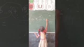 math's ennum eluthum class room activity #mathstricksmagic #shortsfeed #shortsviral #