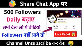 sharechat par followers kaise badhaye | how to increase followers on Sharechat