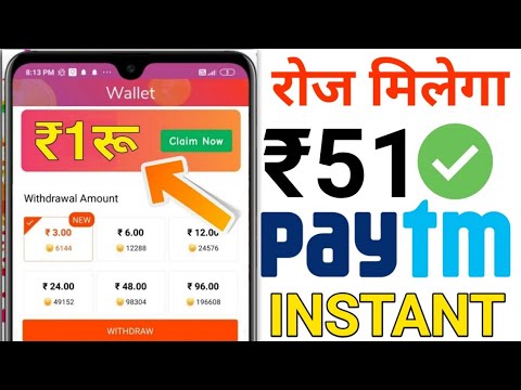51+51 Unlimited loot earn free paytm cash | New Earning app | earn money app payment proof ! Loot
