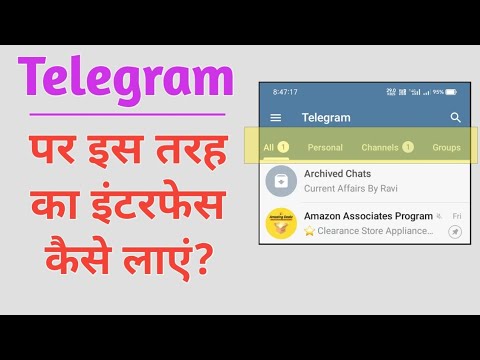 Telegram per chat folders kaise banaye । Tec InVenT