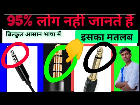 👌earphone ke plug me cut kyo hota hai © इयरफोन में कट का क्या मतलब होता हैं #vishaljeevan ||earphone